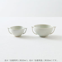 画像をギャラリービューアに読み込む, タナカシゲオ 白瓷耳坏(約20ml)