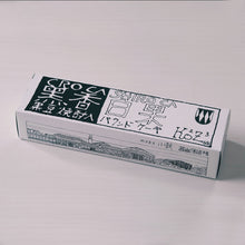 画像をギャラリービューアに読み込む, 味:黒香白果