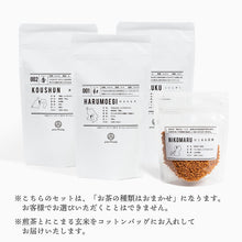 画像をギャラリービューアに読み込む, 3種飲み比べセット・コットンバッグ付き