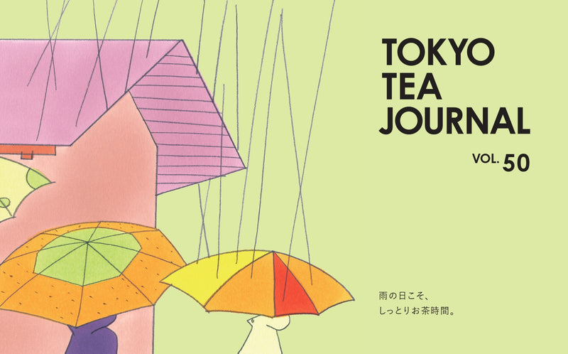 【TTJ】NEXT ISSUE - VOL.50「雨の日は、しっとり静かなお茶時間。」