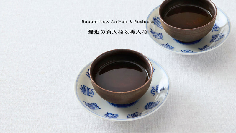 最近の入荷情報◎ひと癖あるほうじ茶が新入荷！中国茶器も揃ってます