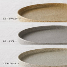 画像をギャラリービューアに読み込む, SAKUZAN 作山窯「切立プレート」
