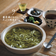 画像をギャラリービューアに読み込む, ご自宅 茶蕎麦(そば)と茶素麺(そうめん)お試しセット
