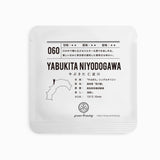 060 YABUKITA NIYODOGAWA やぶきた 仁淀川 2
