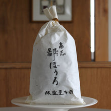 画像をギャラリービューアに読み込む, 林盛堂本店 鄙ぼうろ（ひなぼうろ）
