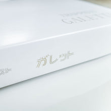 画像をギャラリービューアに読み込む, 那須トラピストガレット 2箱セット
