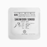 035 SAKIMIDORI SONOGI さきみどり 彼杵 2