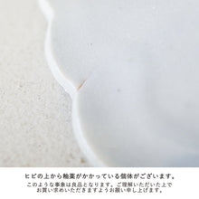 画像をギャラリービューアに読み込む, 安齋新・厚子 白磁菊花皿
